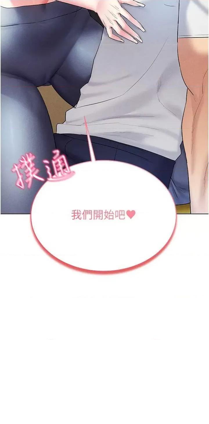 穿入VR成为性域猎人 穿入VR成为性域猎人 15 第3页