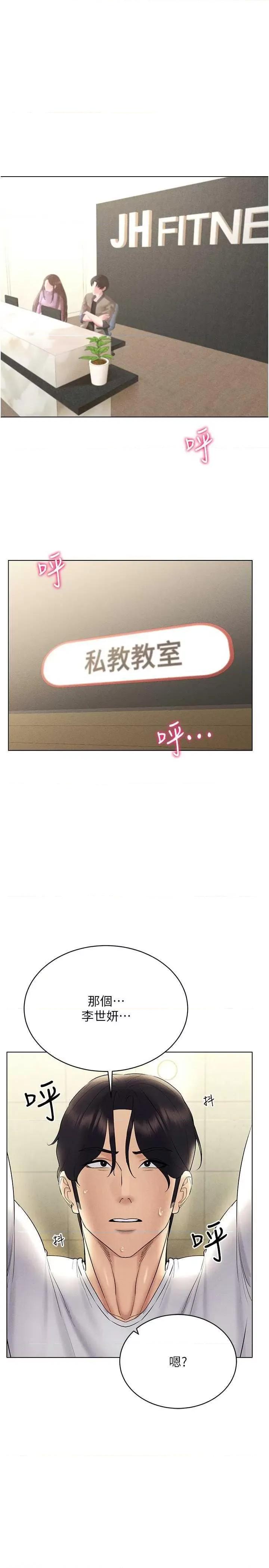 穿入VR成为性域猎人 穿入VR成为性域猎人 15 第4页