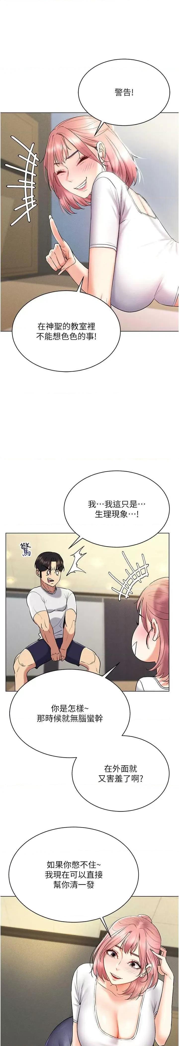 穿入VR成为性域猎人 穿入VR成为性域猎人 15 第13页