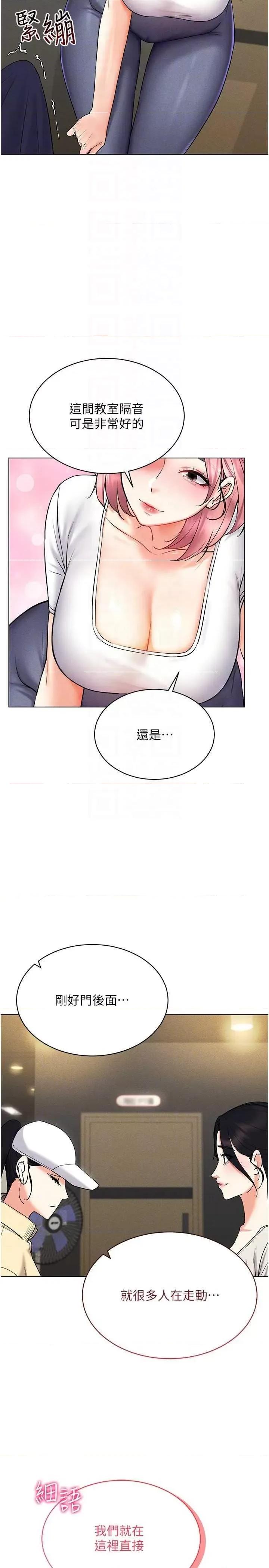 穿入VR成为性域猎人 穿入VR成为性域猎人 15 第14页