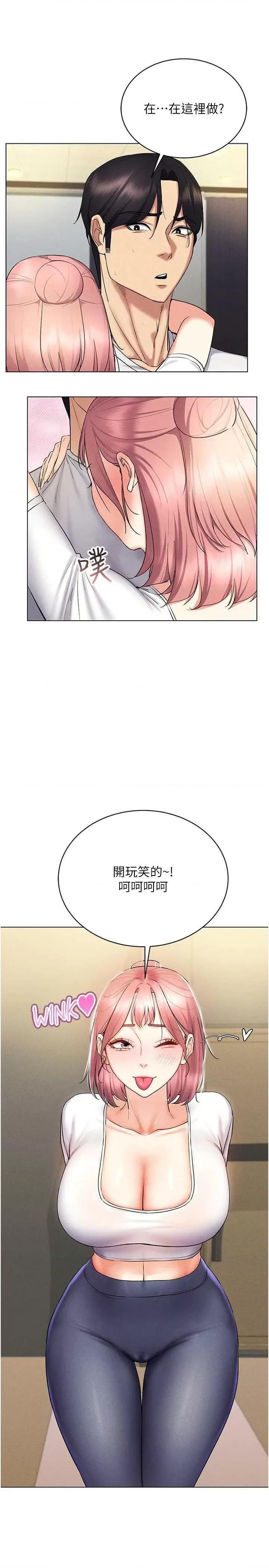 穿入VR成为性域猎人 穿入VR成为性域猎人 15 第16页