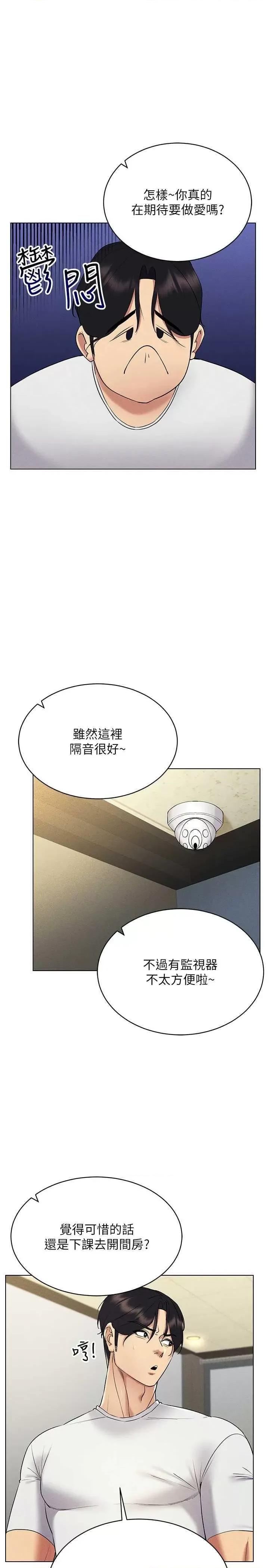穿入VR成为性域猎人 穿入VR成为性域猎人 15 第17页