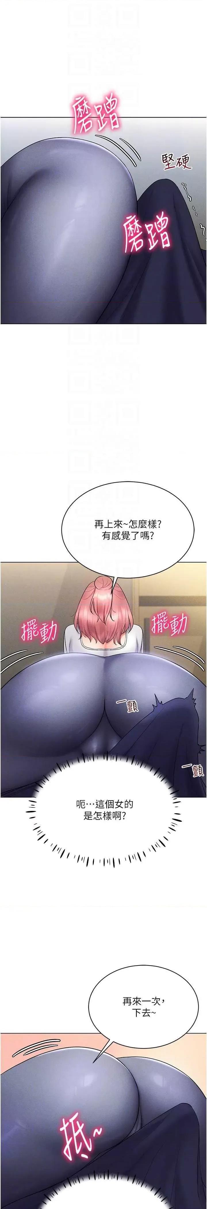 穿入VR成为性域猎人 穿入VR成为性域猎人 15 第22页