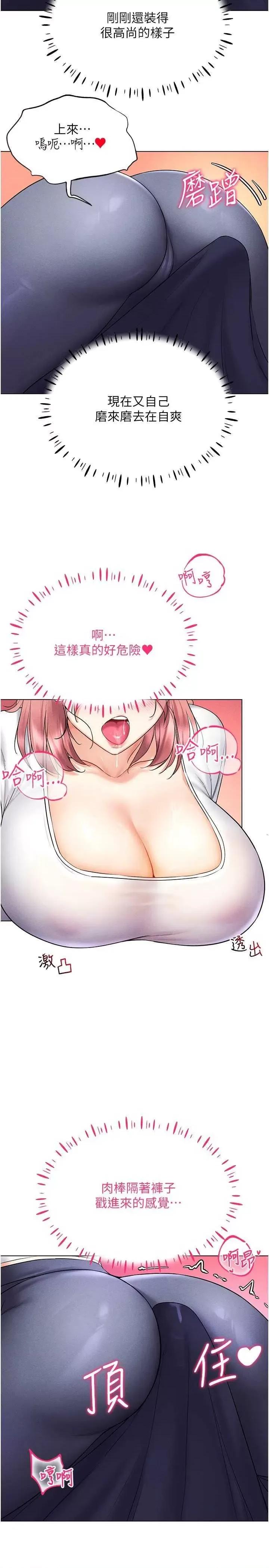 穿入VR成为性域猎人 穿入VR成为性域猎人 15 第23页