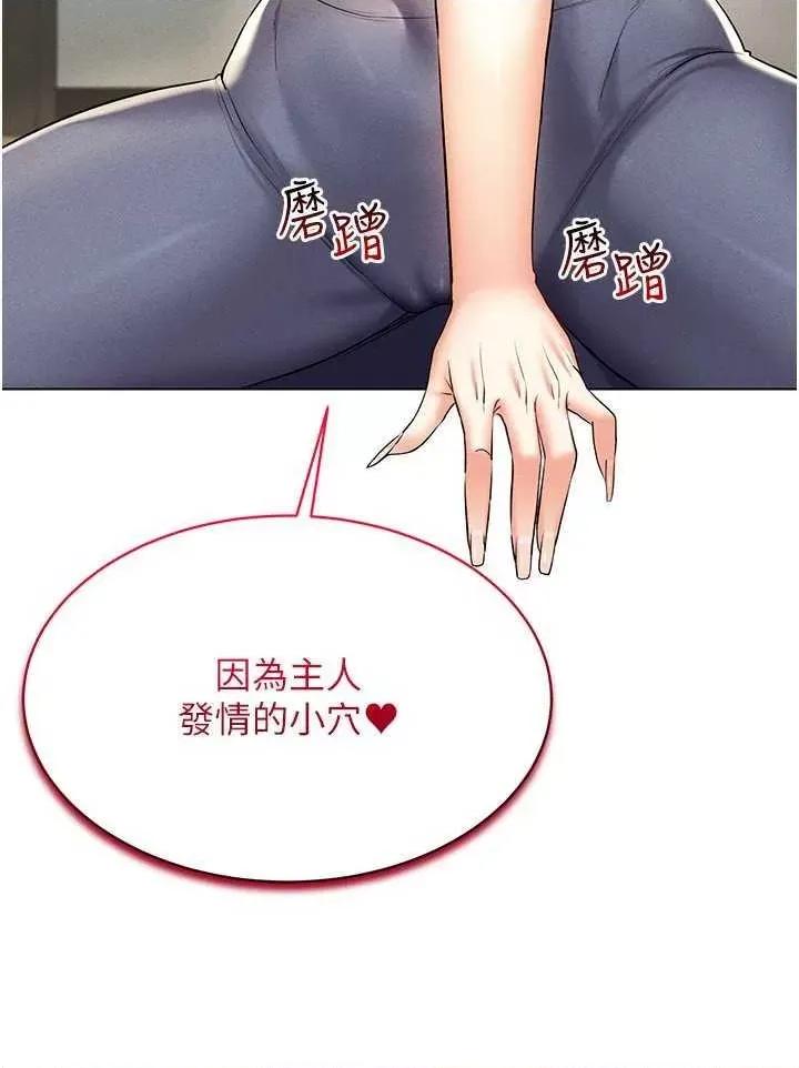 穿入VR成为性域猎人 穿入VR成为性域猎人 15 第27页
