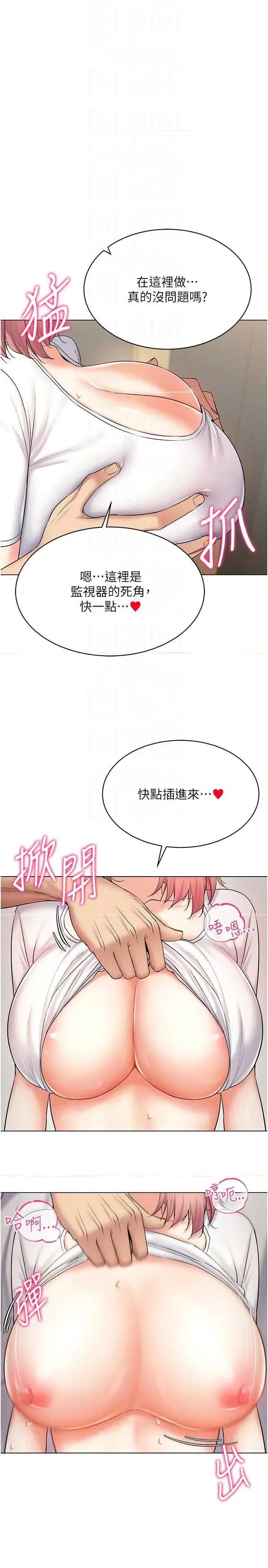 穿入VR成为性域猎人 穿入VR成为性域猎人 15 第28页