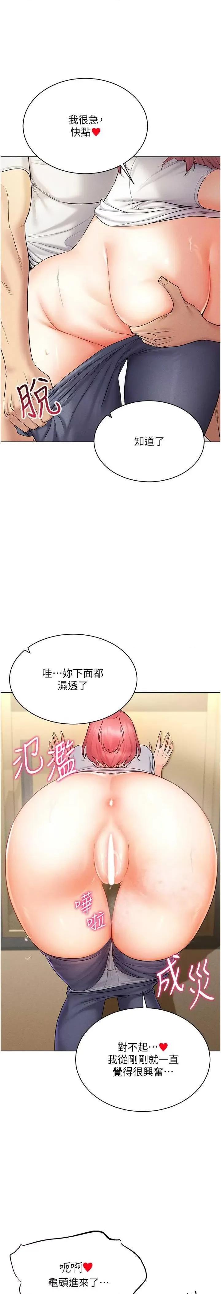 穿入VR成为性域猎人 穿入VR成为性域猎人 15 第29页