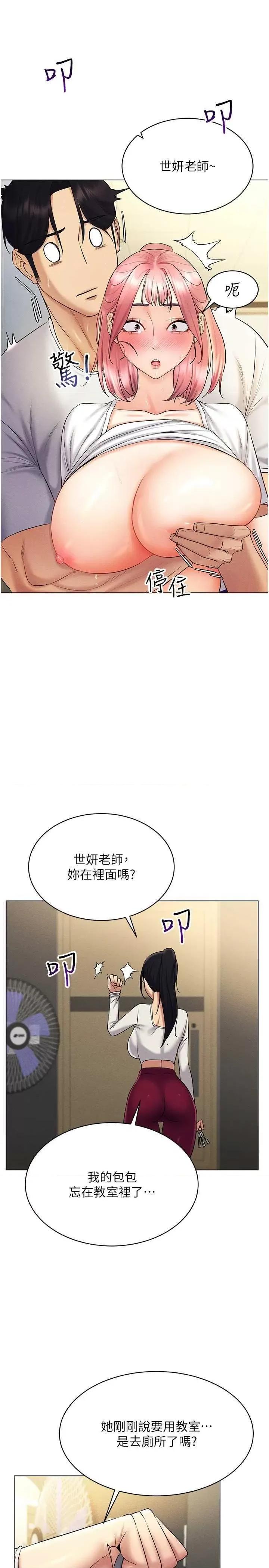 穿入VR成为性域猎人 穿入VR成为性域猎人 15 第35页