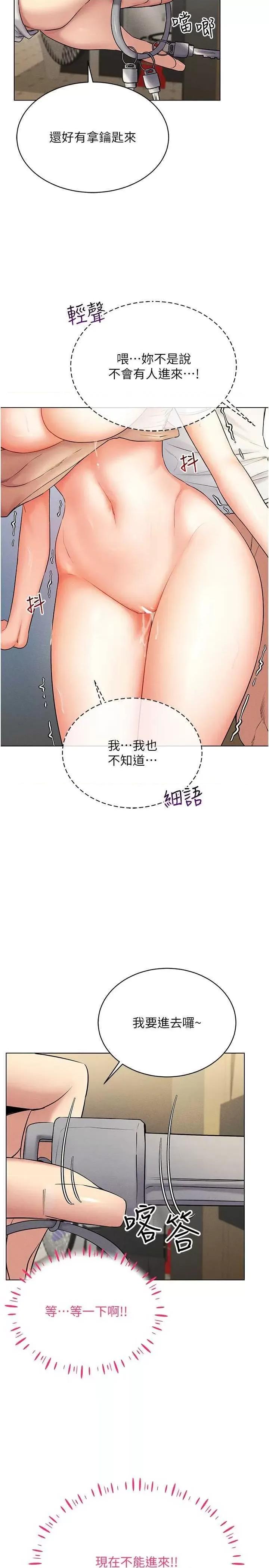 穿入VR成为性域猎人 穿入VR成为性域猎人 15 第36页