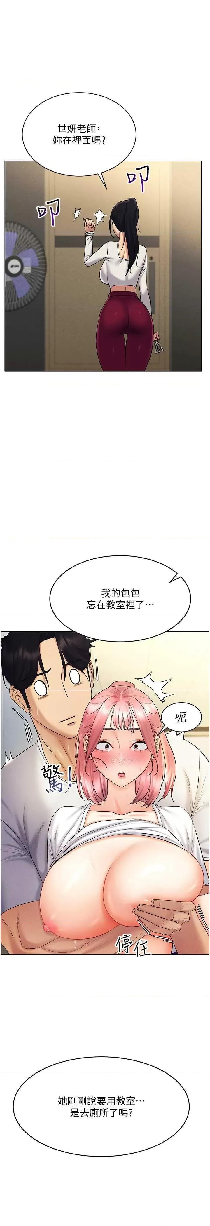穿入VR成为性域猎人 穿入VR成为性域猎人 16 第1页