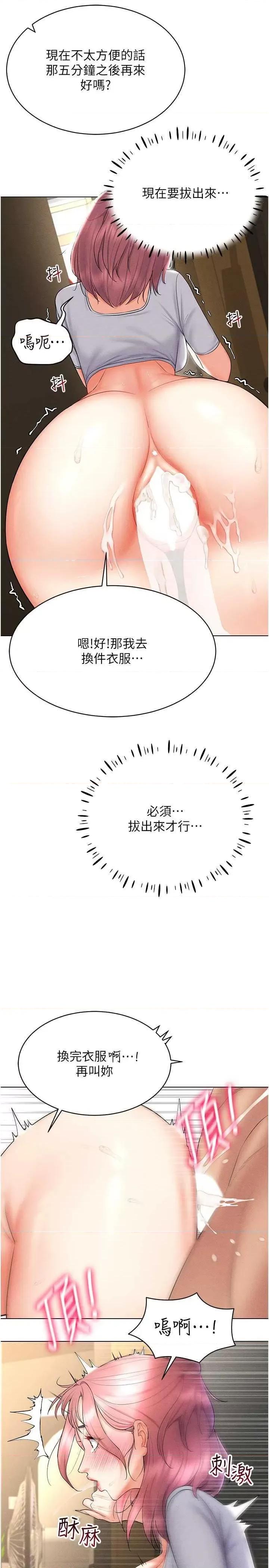 穿入VR成为性域猎人 穿入VR成为性域猎人 16 第7页
