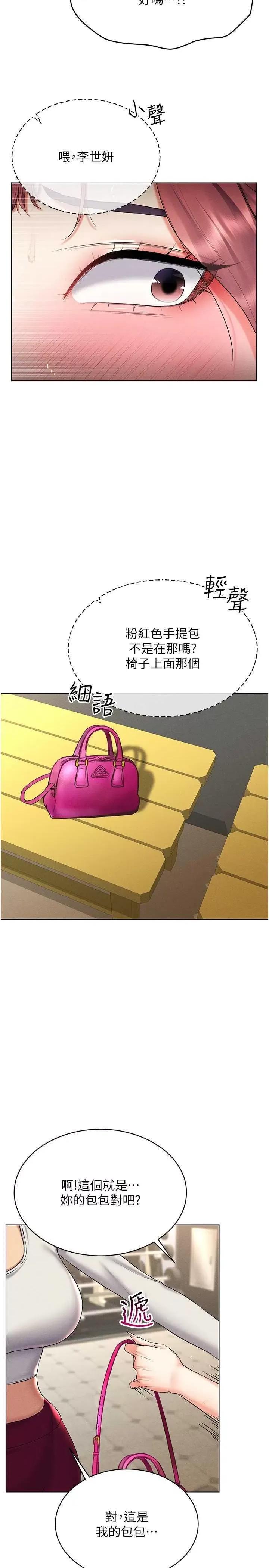 穿入VR成为性域猎人 穿入VR成为性域猎人 16 第9页