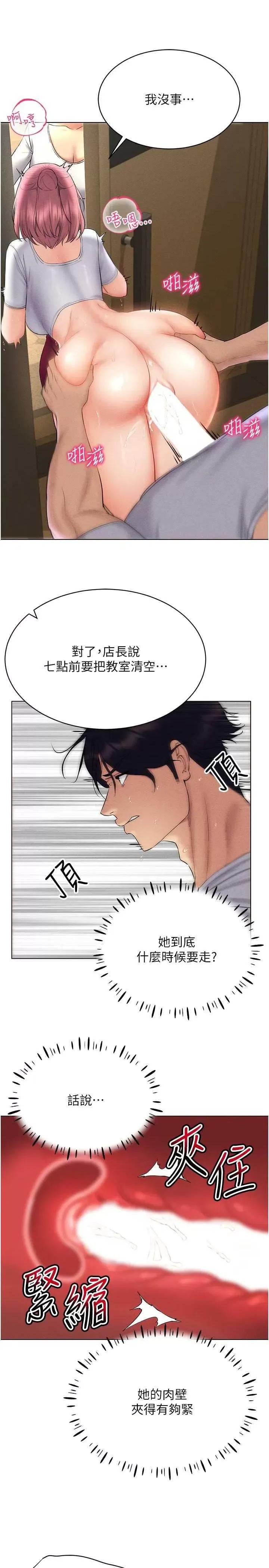 穿入VR成为性域猎人 穿入VR成为性域猎人 16 第11页