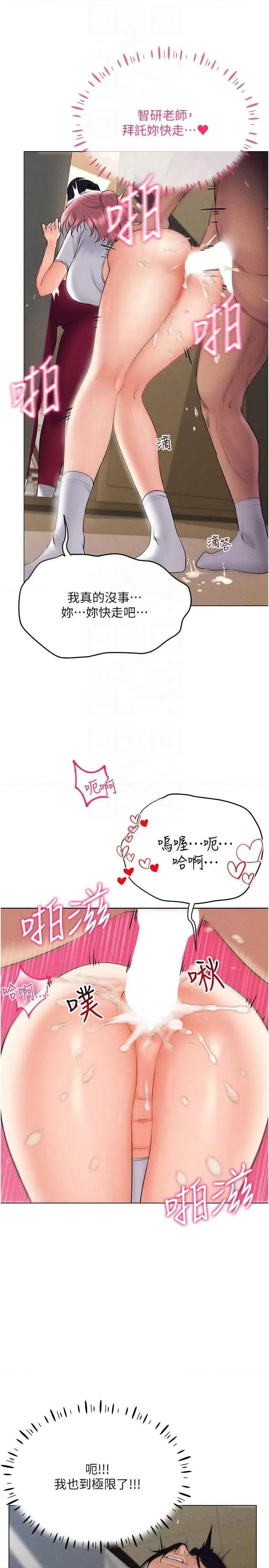 穿入VR成为性域猎人 穿入VR成为性域猎人 16 第14页