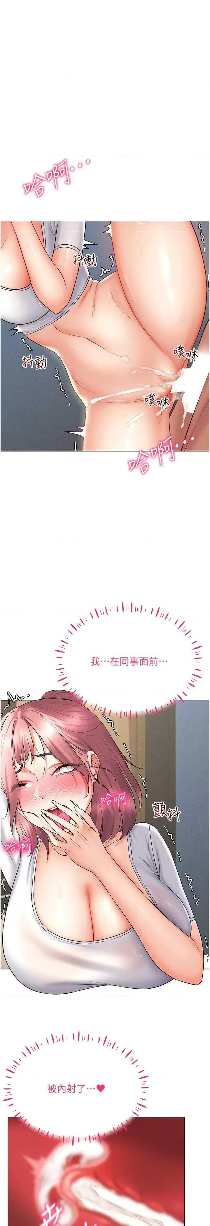 穿入VR成为性域猎人 穿入VR成为性域猎人 16 第17页