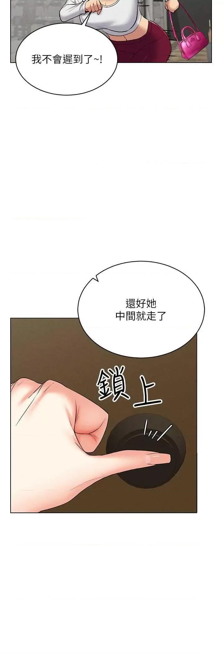 穿入VR成为性域猎人 穿入VR成为性域猎人 16 第19页