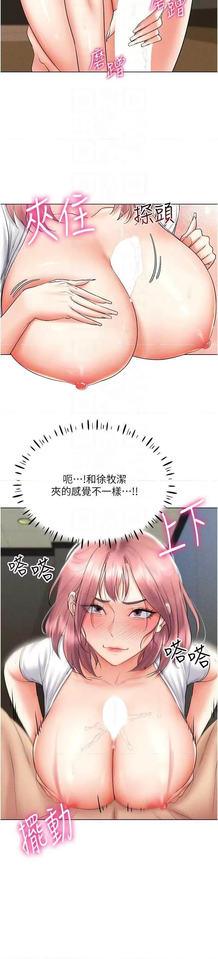 穿入VR成为性域猎人 穿入VR成为性域猎人 16 第22页