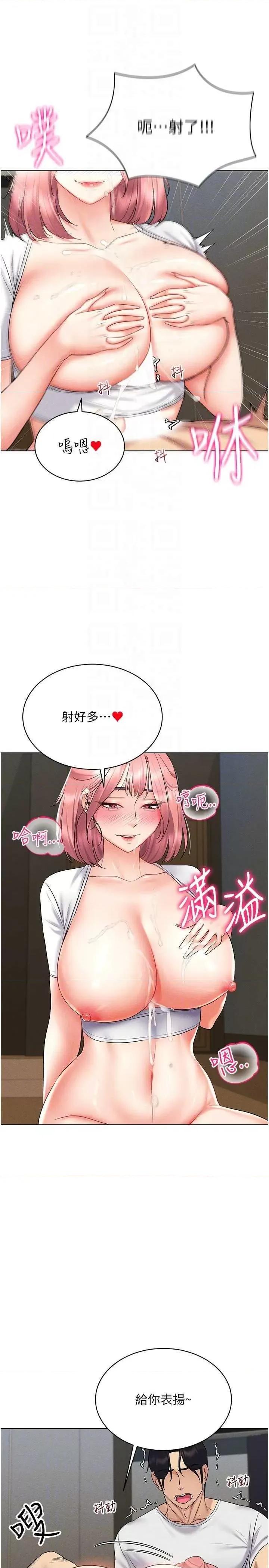 穿入VR成为性域猎人 穿入VR成为性域猎人 16 第24页