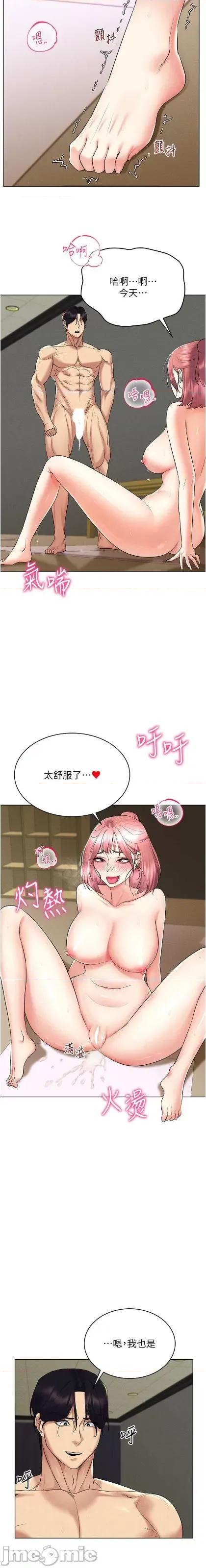 穿入VR成为性域猎人 穿入VR成为性域猎人 17 第3页