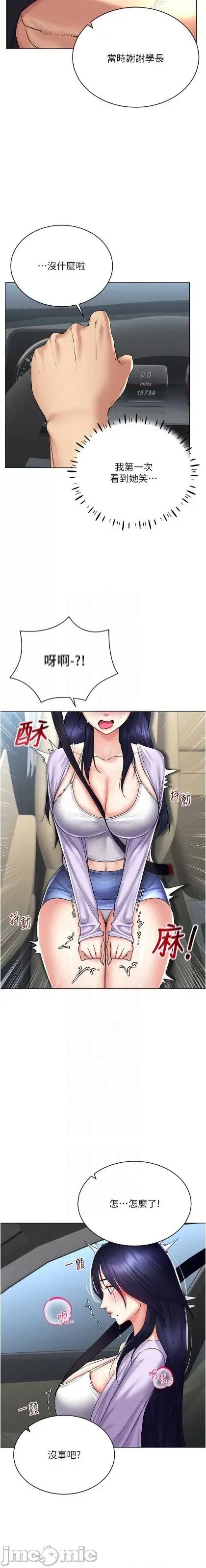 穿入VR成为性域猎人 穿入VR成为性域猎人 17 第16页