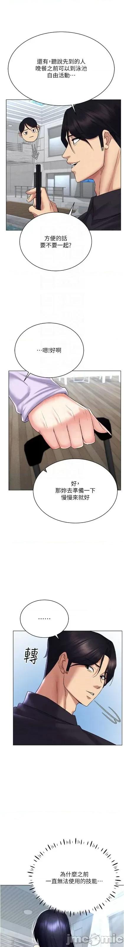 穿入VR成为性域猎人 穿入VR成为性域猎人 17 第19页