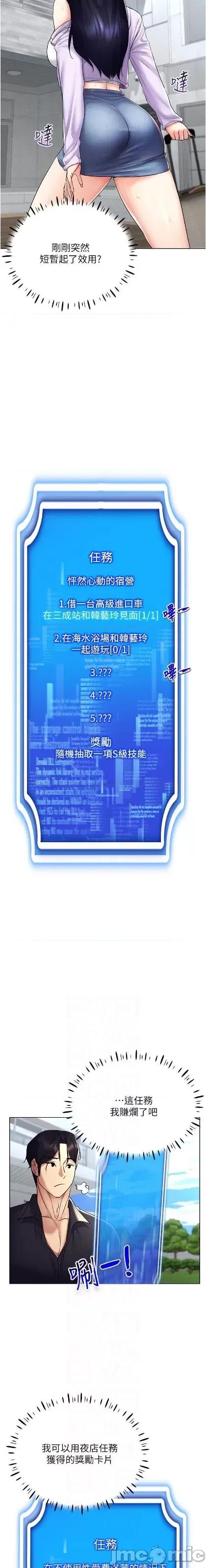 穿入VR成为性域猎人 穿入VR成为性域猎人 17 第20页