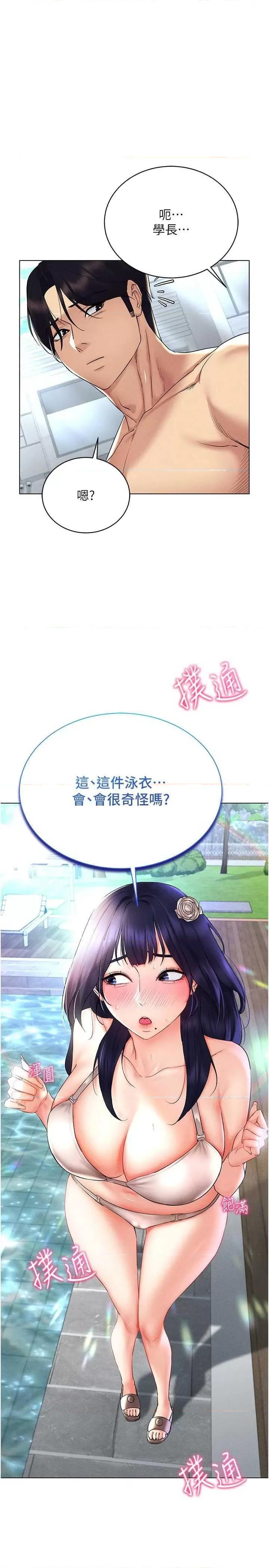 穿入VR成为性域猎人 穿入VR成为性域猎人 18 第2页