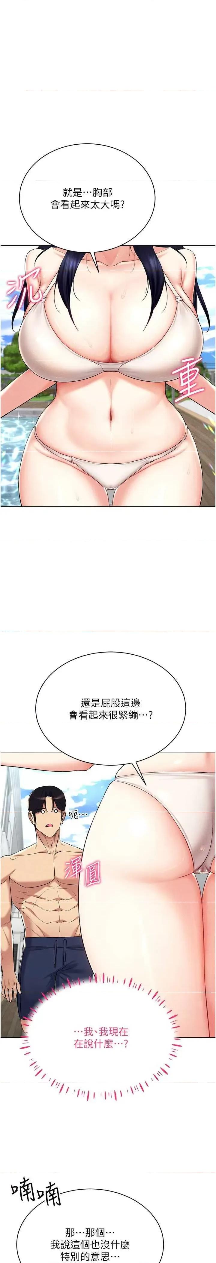 穿入VR成为性域猎人 穿入VR成为性域猎人 18 第4页