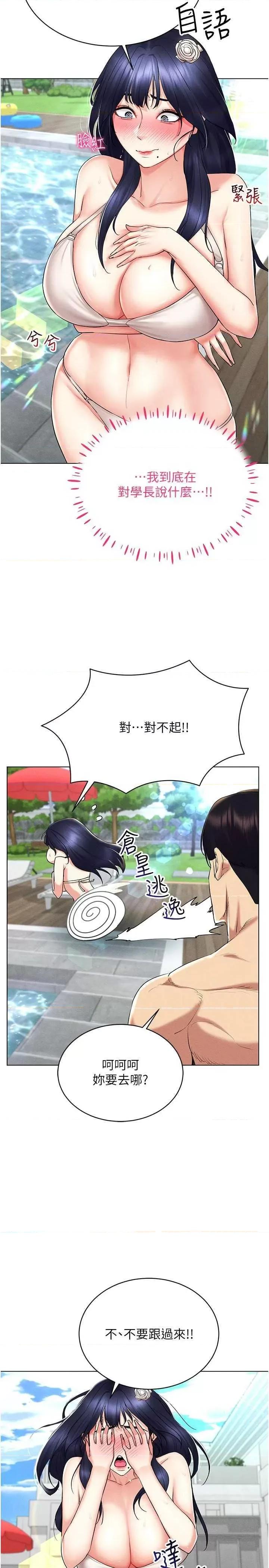穿入VR成为性域猎人 穿入VR成为性域猎人 18 第5页