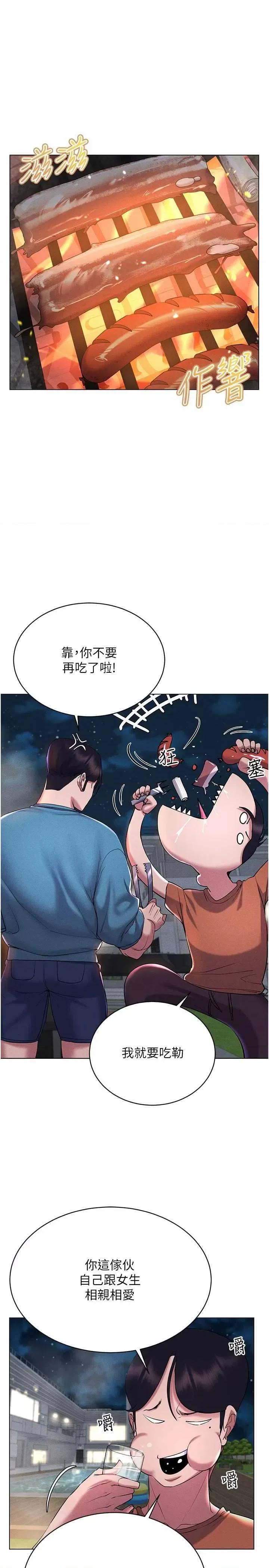 穿入VR成为性域猎人 穿入VR成为性域猎人 18 第8页