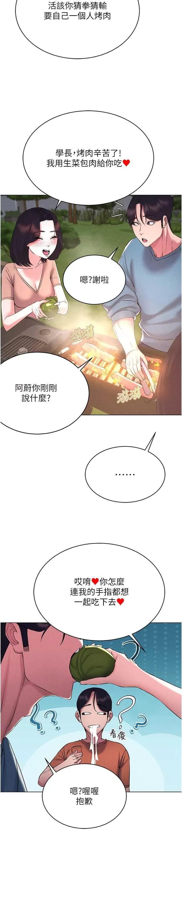 穿入VR成为性域猎人 穿入VR成为性域猎人 18 第9页