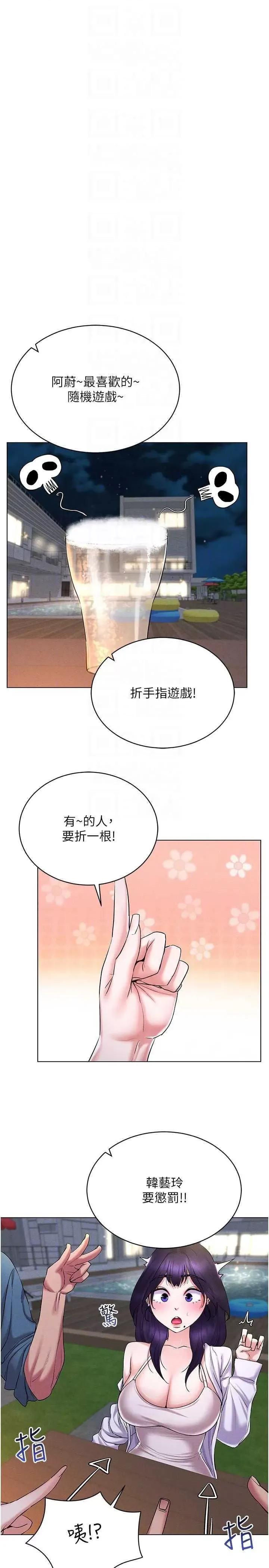 穿入VR成为性域猎人 穿入VR成为性域猎人 18 第14页