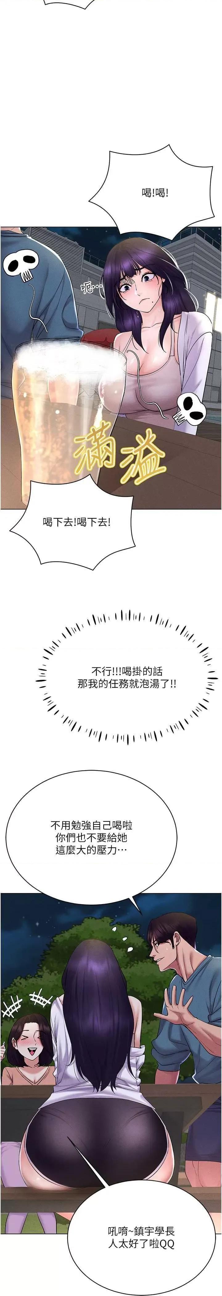 穿入VR成为性域猎人 穿入VR成为性域猎人 18 第15页