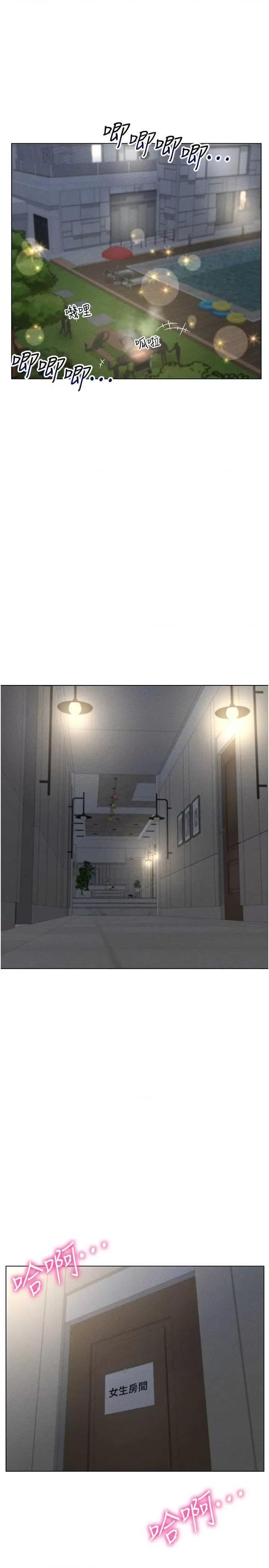穿入VR成为性域猎人 穿入VR成为性域猎人 18 第19页