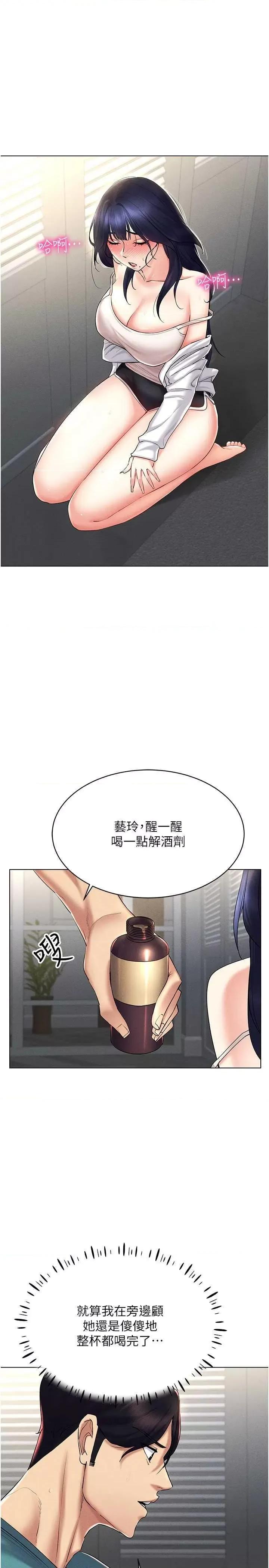 穿入VR成为性域猎人 穿入VR成为性域猎人 18 第21页