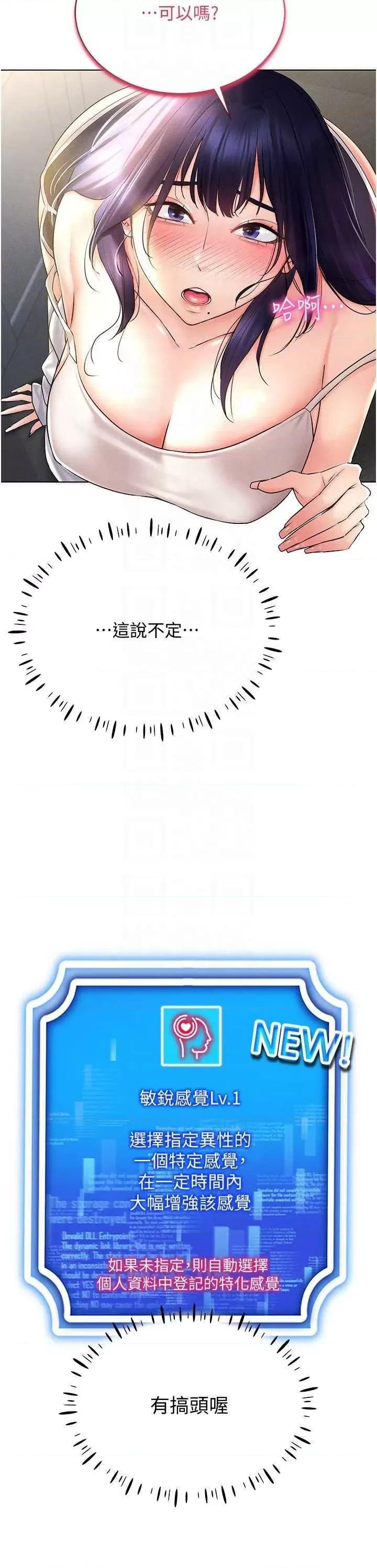 穿入VR成为性域猎人 穿入VR成为性域猎人 18 第26页