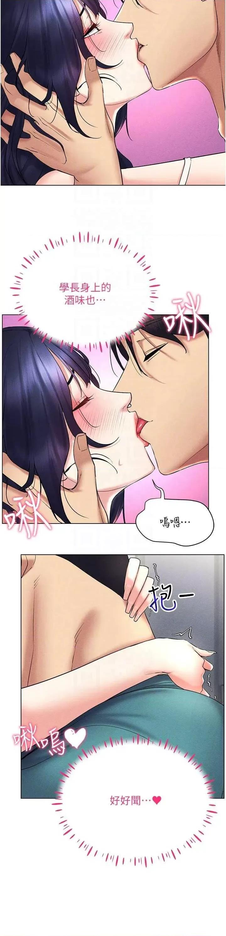 穿入VR成为性域猎人 穿入VR成为性域猎人 18 第32页