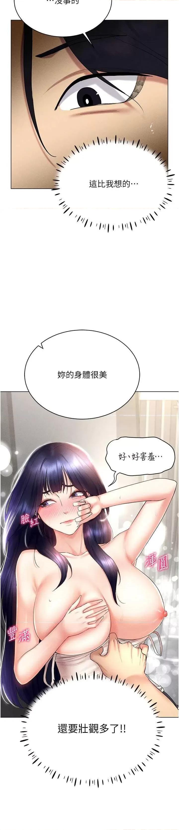 穿入VR成为性域猎人 穿入VR成为性域猎人 19 第2页