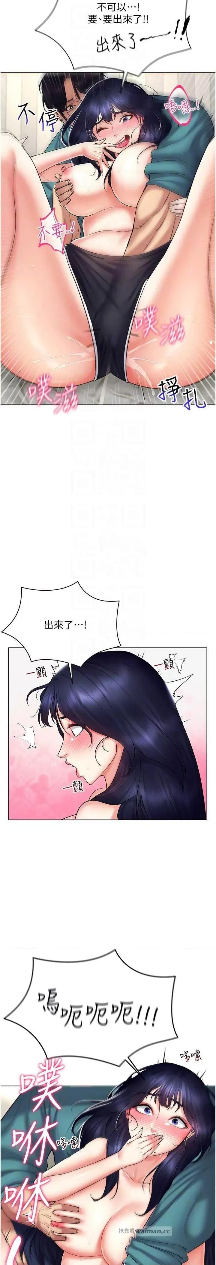 穿入VR成为性域猎人 穿入VR成为性域猎人 19 第14页