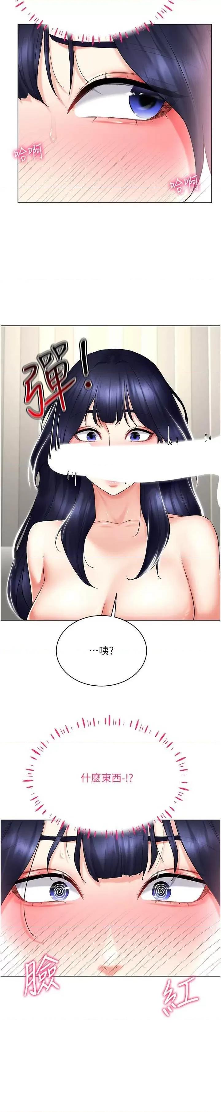 穿入VR成为性域猎人 穿入VR成为性域猎人 19 第17页