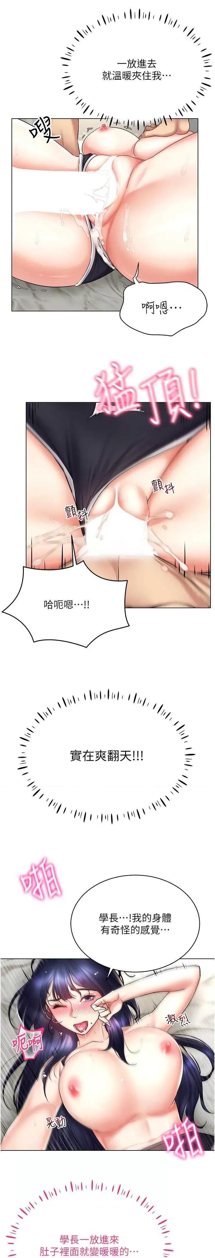 穿入VR成为性域猎人 穿入VR成为性域猎人 19 第25页