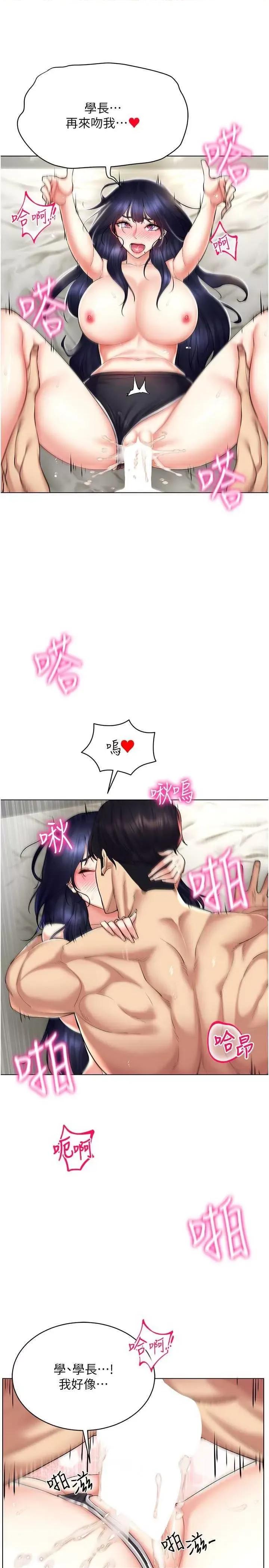 穿入VR成为性域猎人 穿入VR成为性域猎人 19 第27页