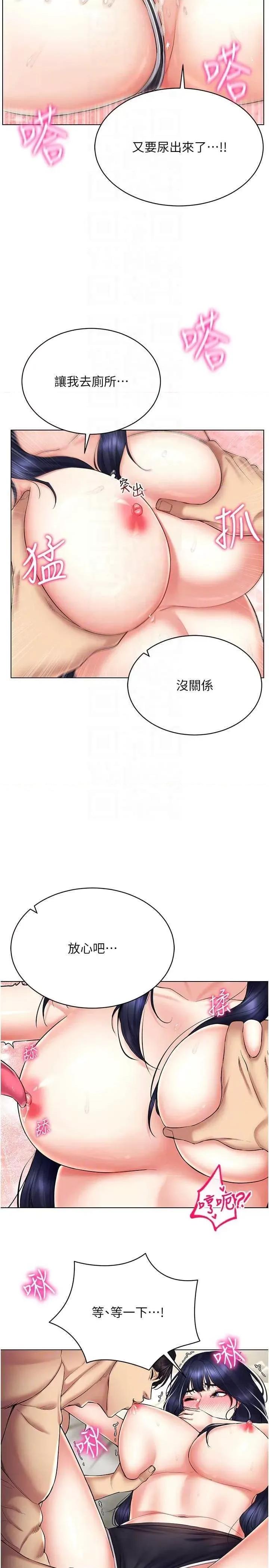 穿入VR成为性域猎人 穿入VR成为性域猎人 19 第28页