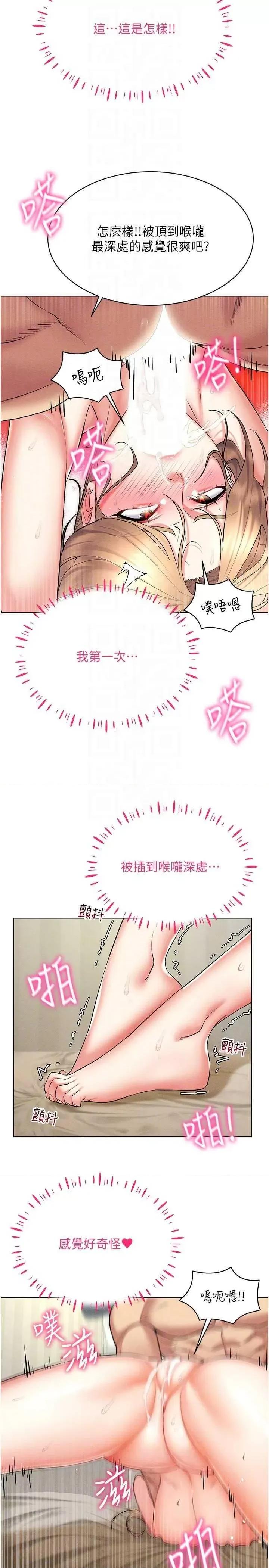 穿入VR成为性域猎人 穿入VR成为性域猎人21 第32页