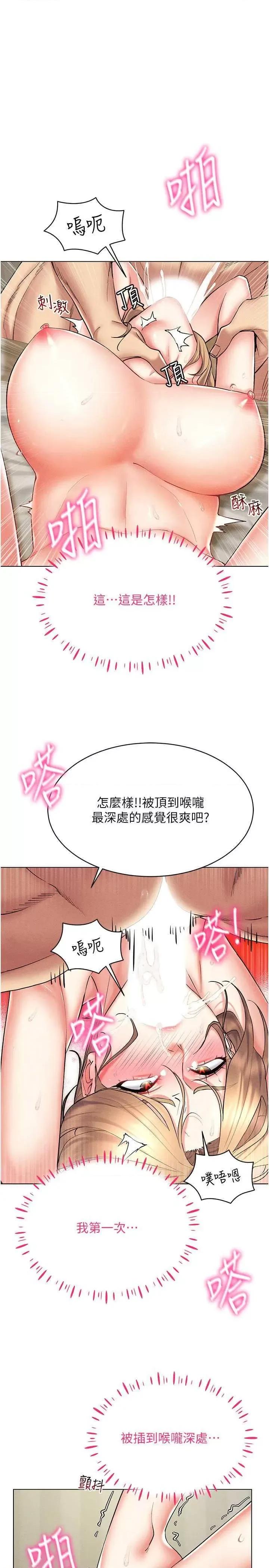 穿入VR成为性域猎人 穿入VR成为性域猎人22 第1页