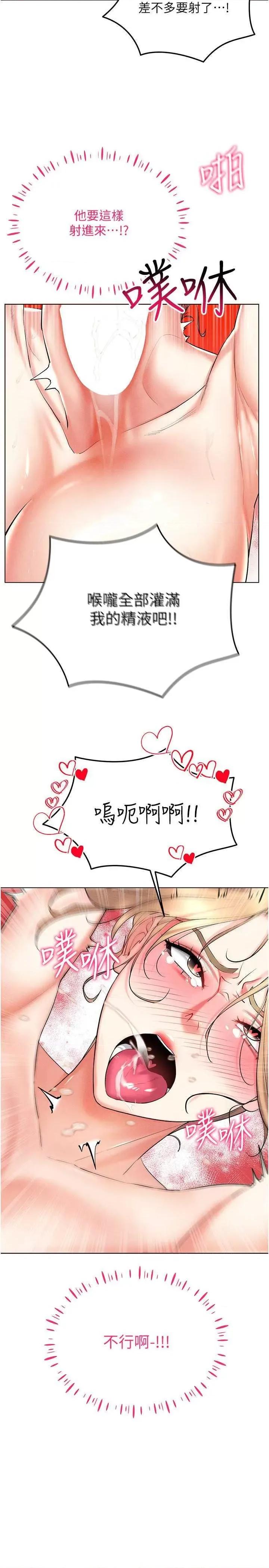 穿入VR成为性域猎人 穿入VR成为性域猎人22 第3页