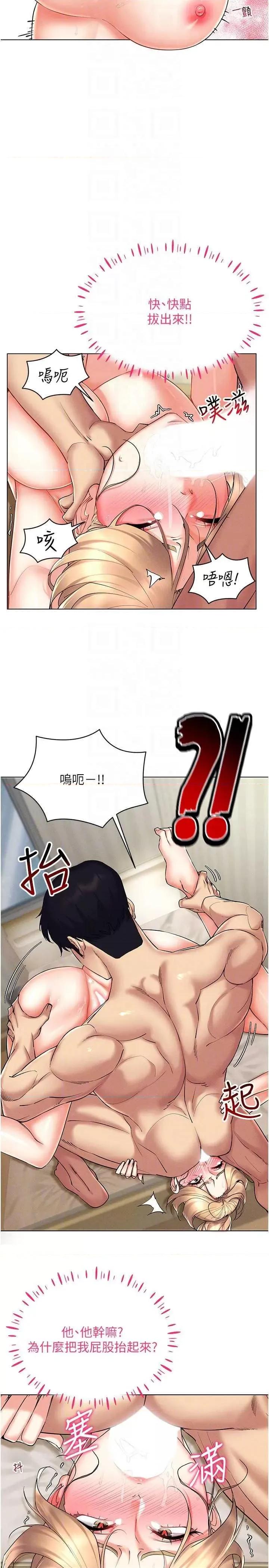 穿入VR成为性域猎人 穿入VR成为性域猎人22 第6页