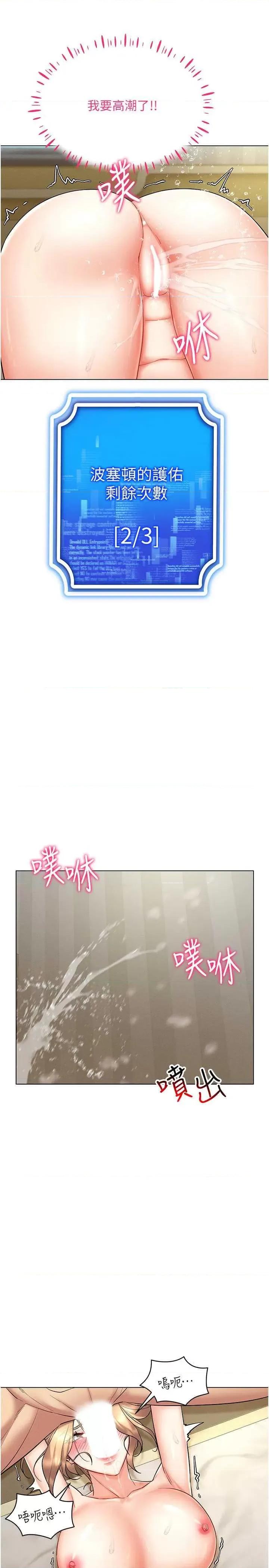 穿入VR成为性域猎人 穿入VR成为性域猎人22 第11页