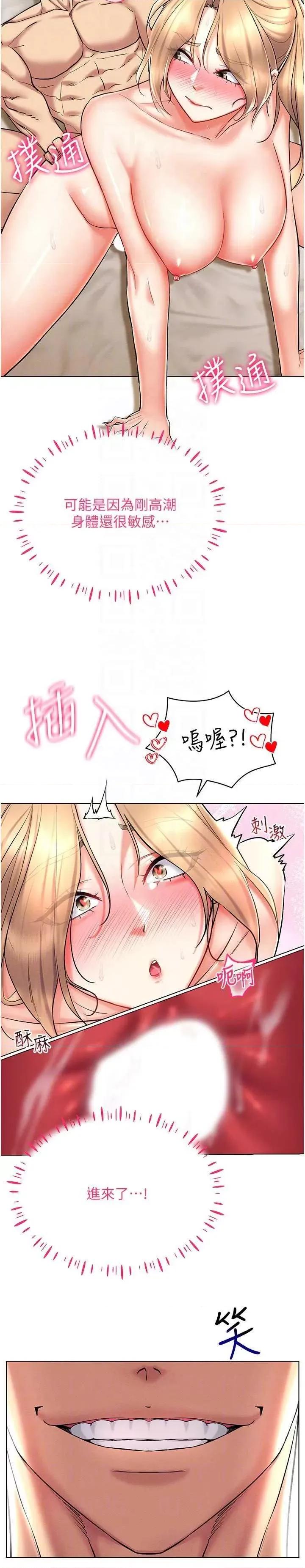 穿入VR成为性域猎人 穿入VR成为性域猎人22 第18页