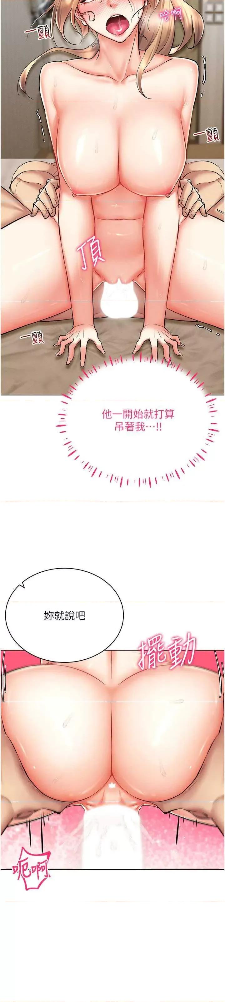 穿入VR成为性域猎人 穿入VR成为性域猎人22 第21页